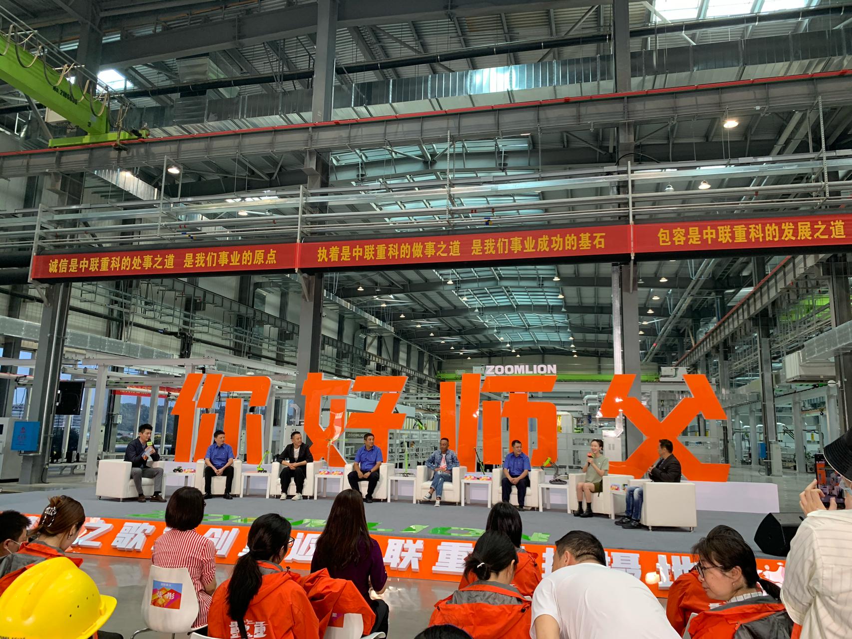 《麓山之歌》主创重返中联重科拍摄地, 侯勇焦俊艳致敬"师父"