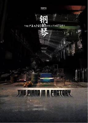 《暴雪将至》:九七年下岗潮,中国文艺创作的富矿