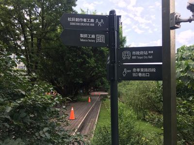 台北松山文创园的改建很特别,废旧工厂变身小清新旅游胜地